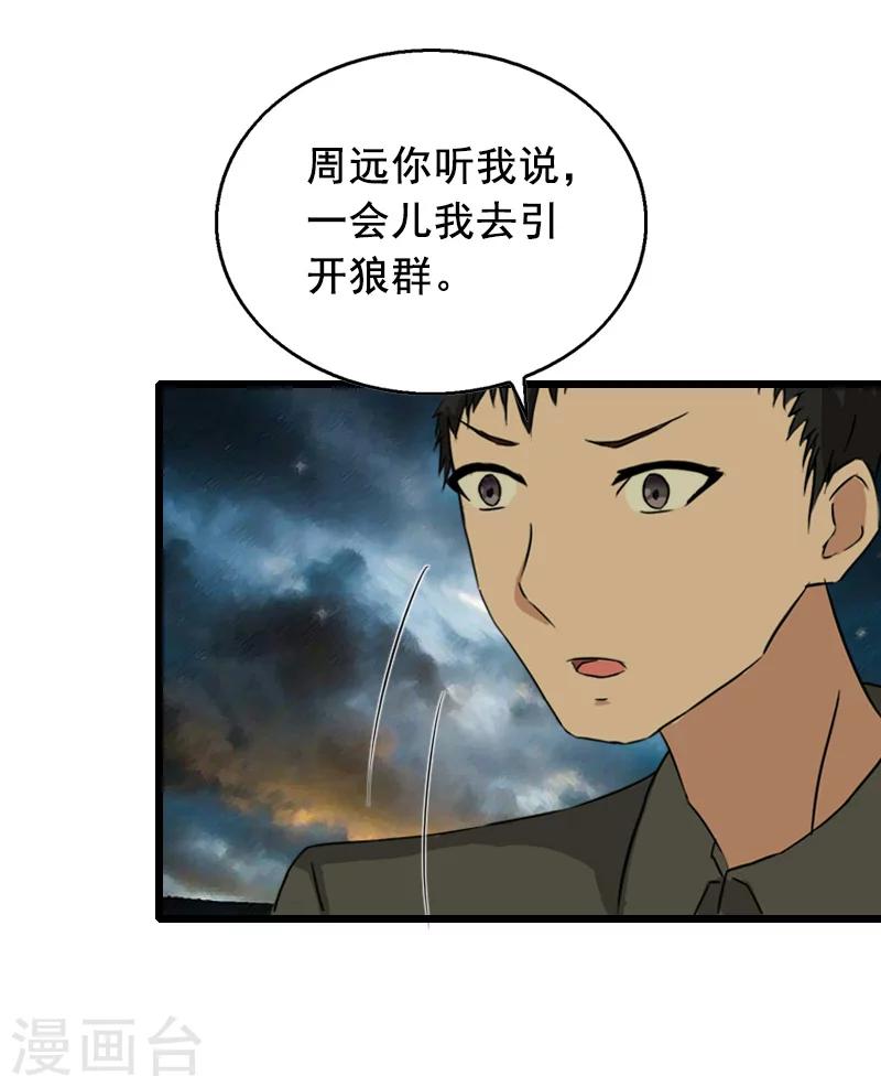 第28话 血债血偿40
