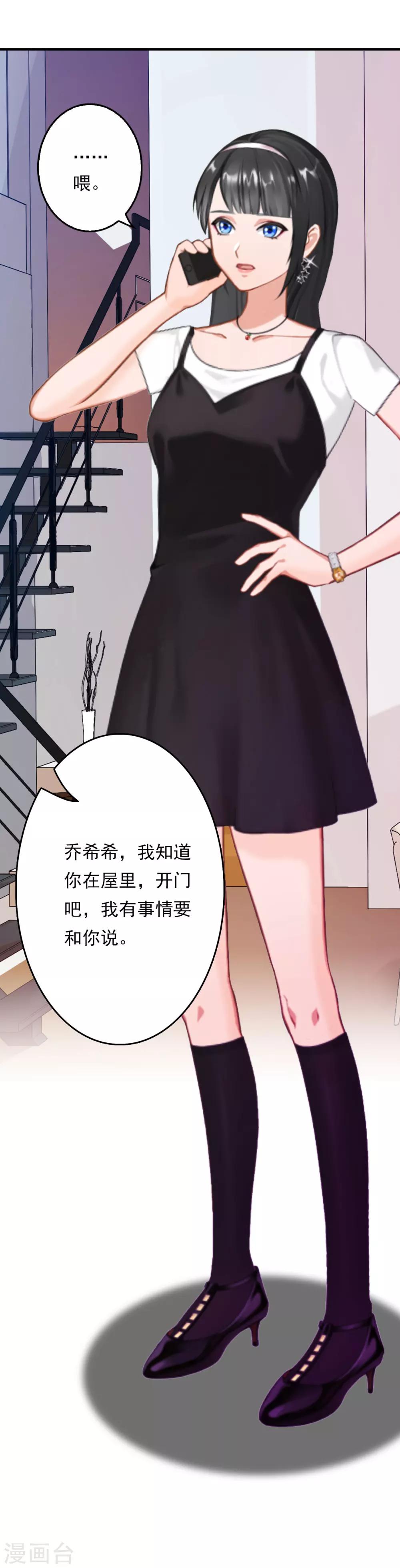 第3话 拆桥36