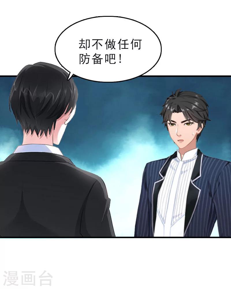 第28话 血债血偿7
