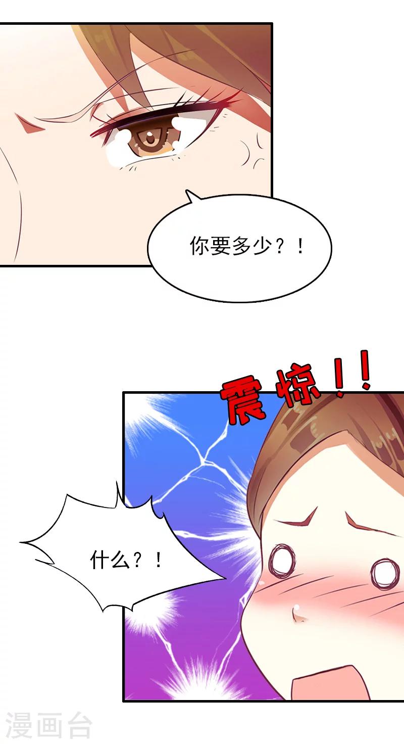 第16话 狗急了也会跳墙20