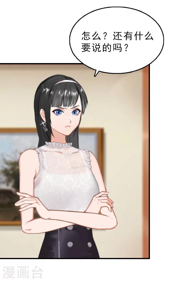 第21话 信赖我好吗？6