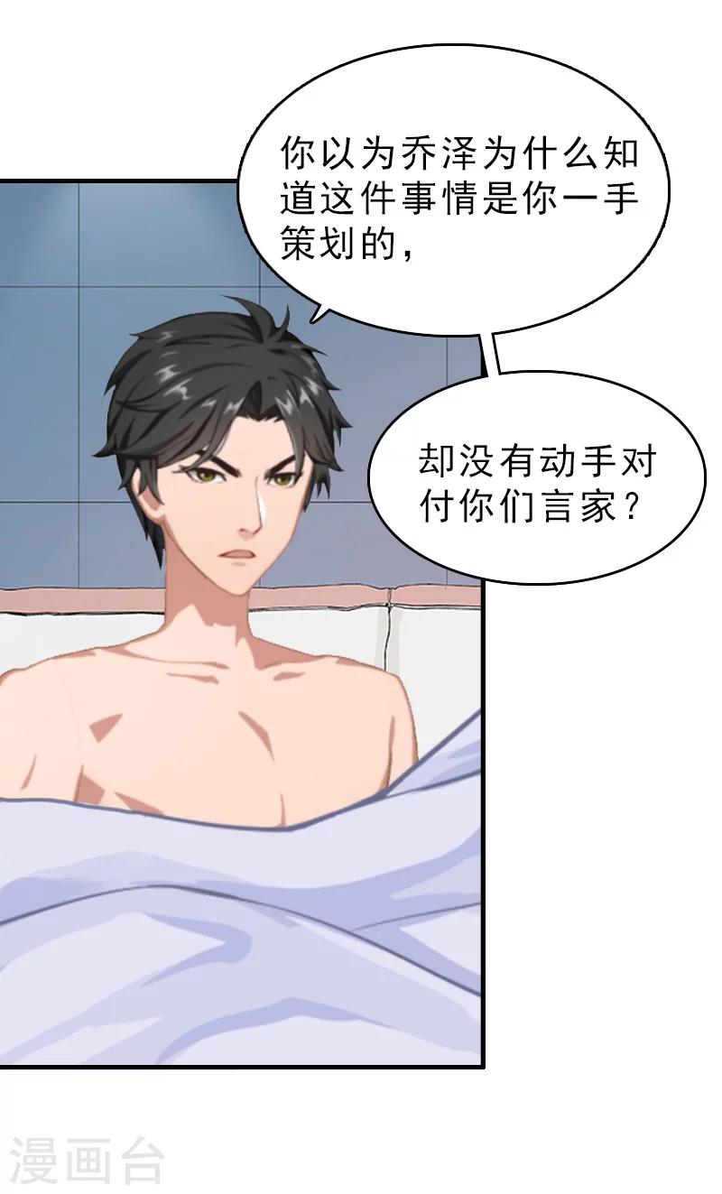 第23话 背后的人13