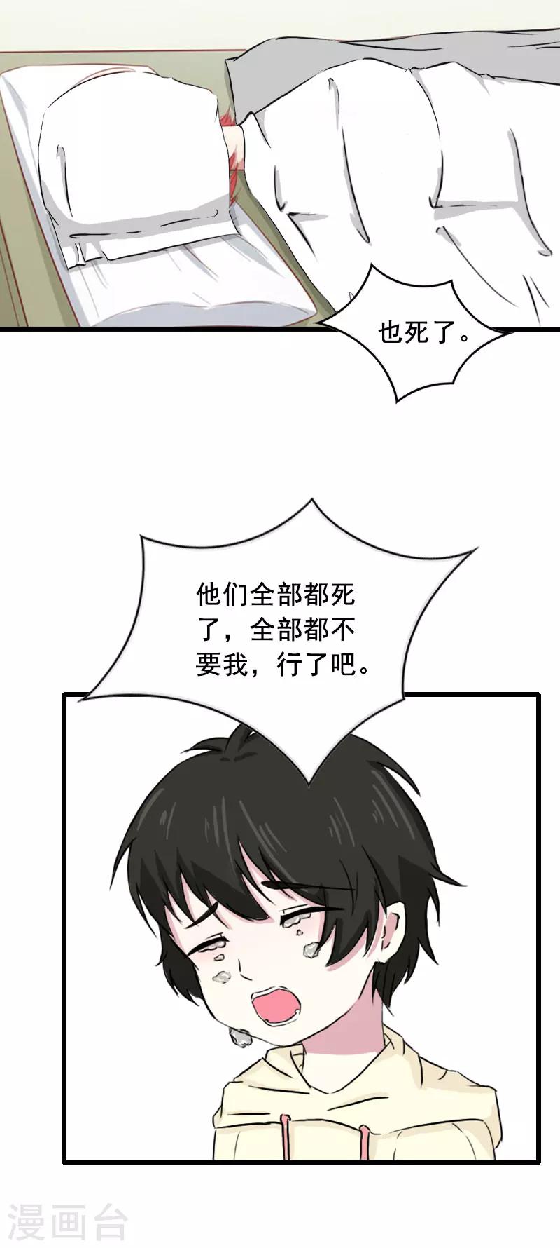 第29话 结婚吧11