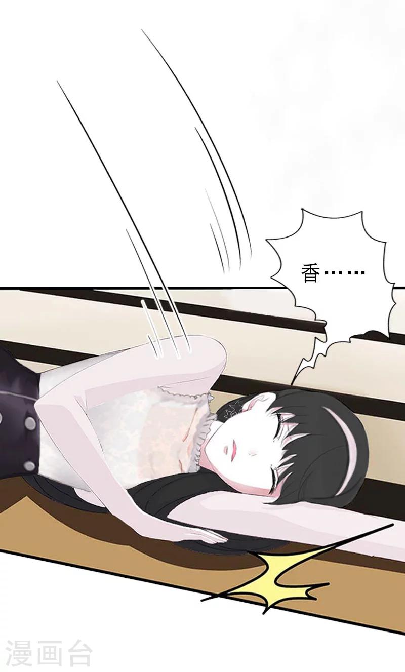 第27话 你真的疯了7