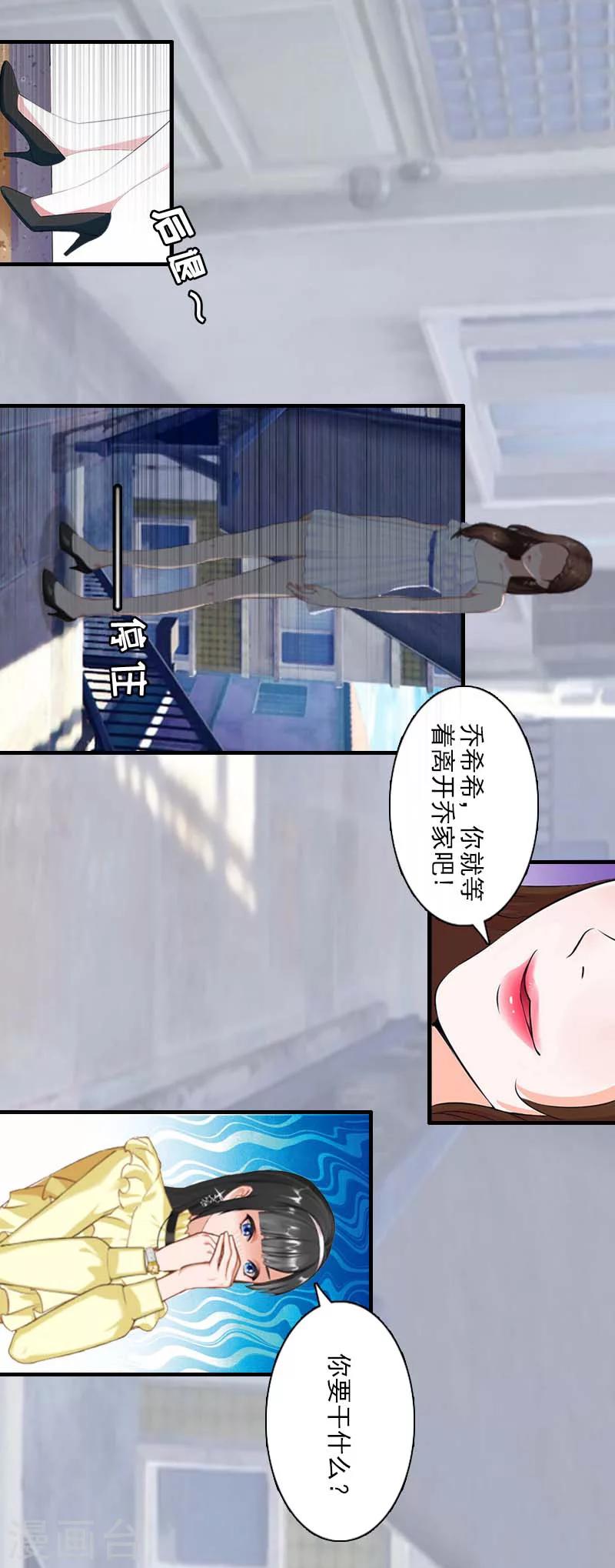 第24话 自导自演16