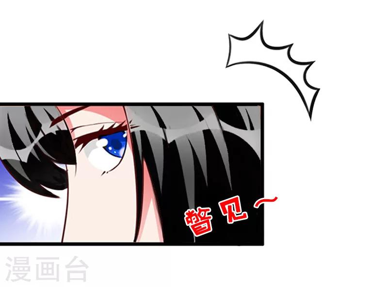 第20话 请你自重！23