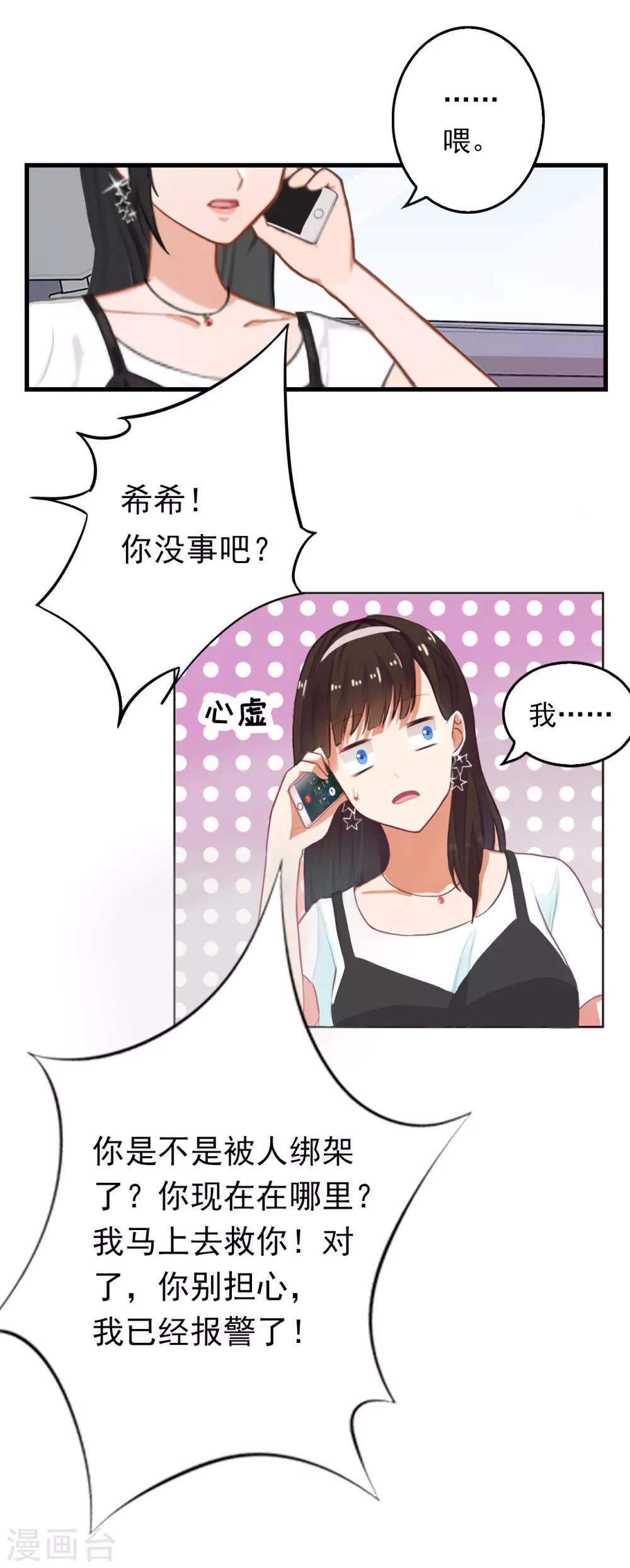 第3话 拆桥14
