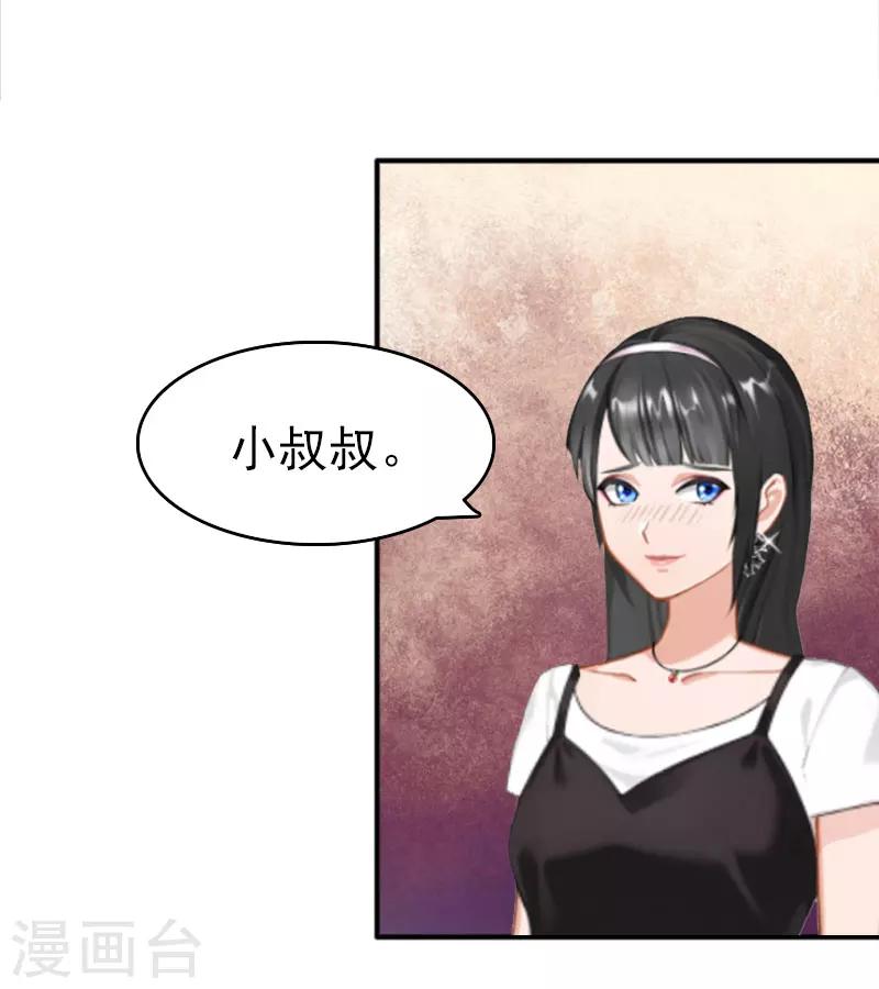 第2话 疼爱19