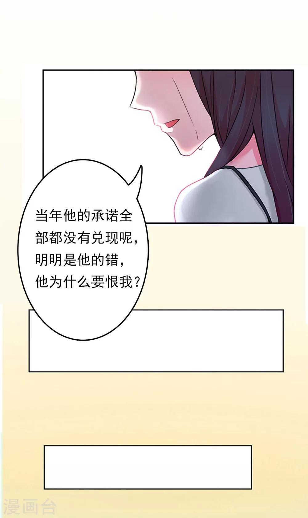 第6话 怀疑11