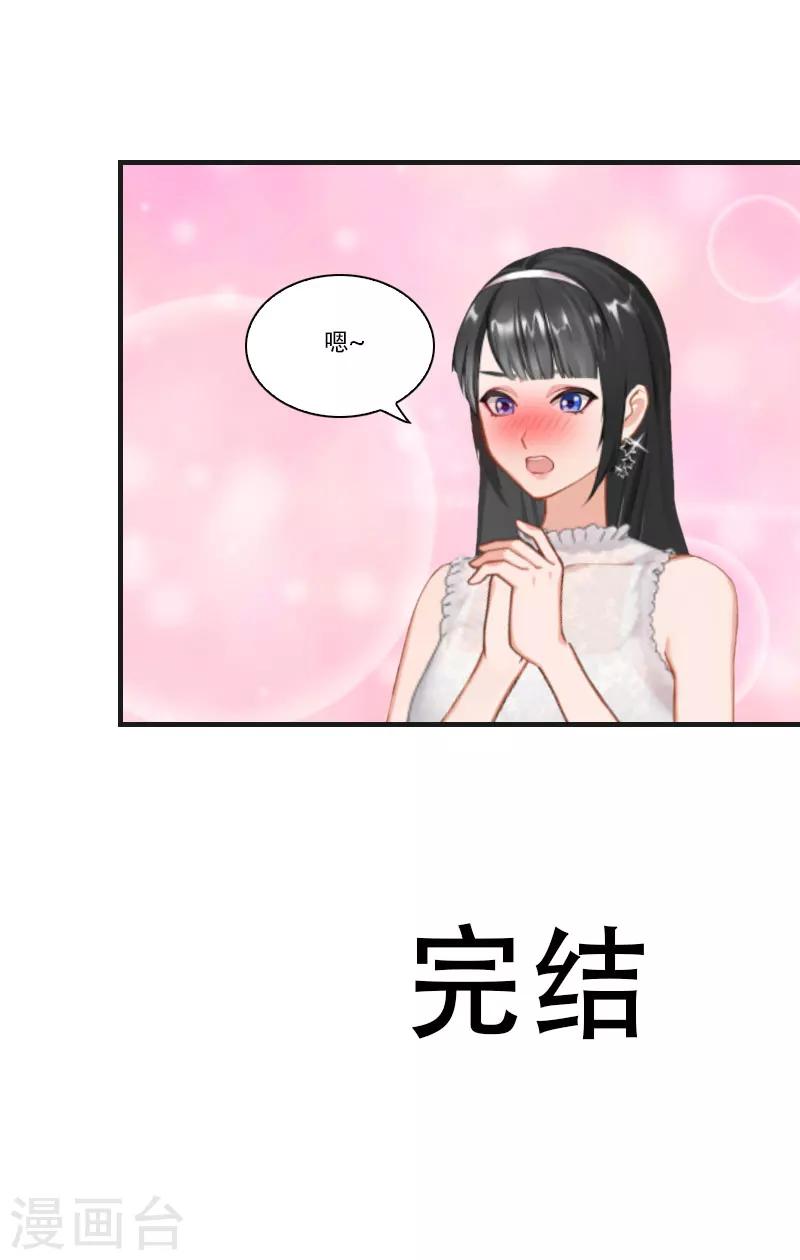 第29话 结婚吧32
