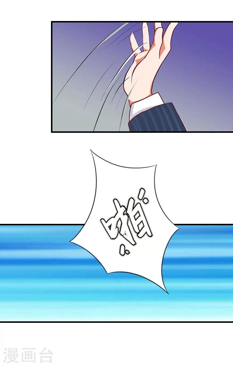 第27话 你真的疯了19