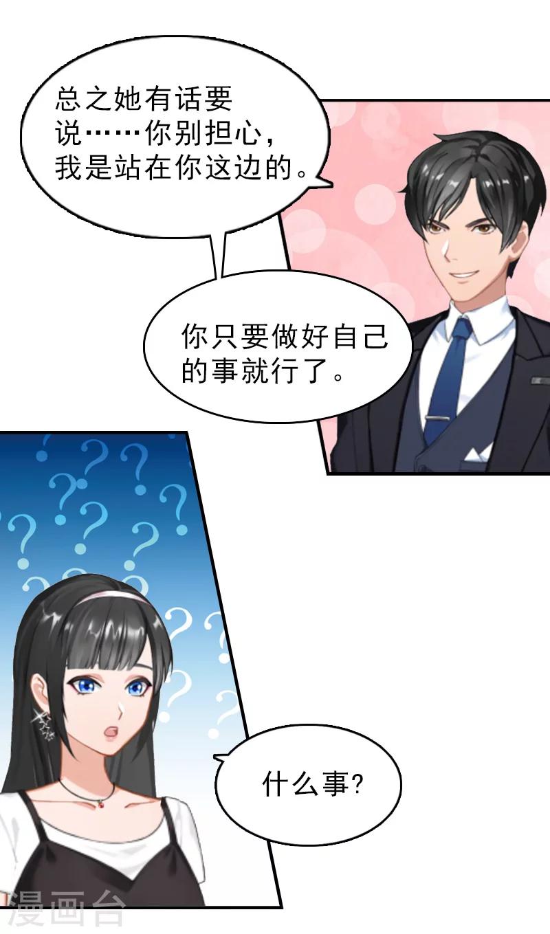 第13话 甩锅22