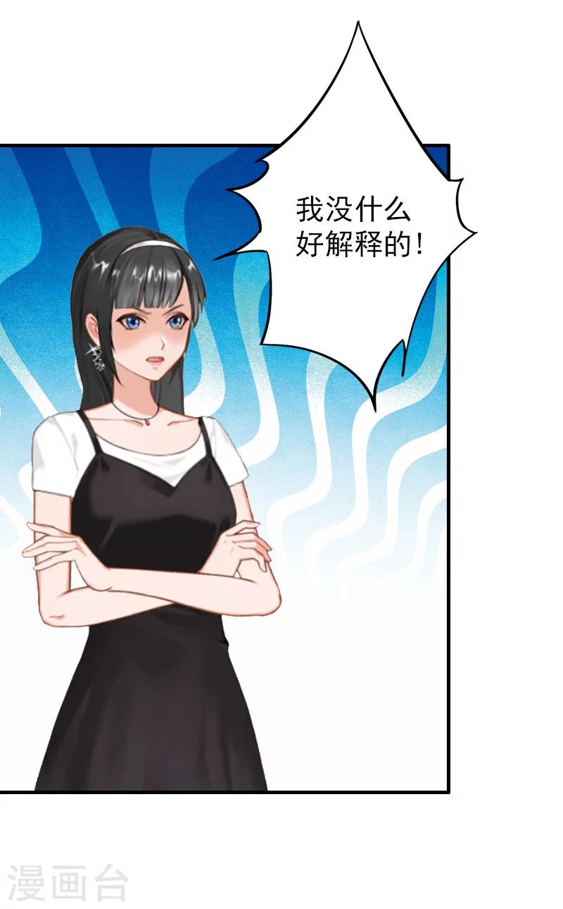 第19话 你打她了？4