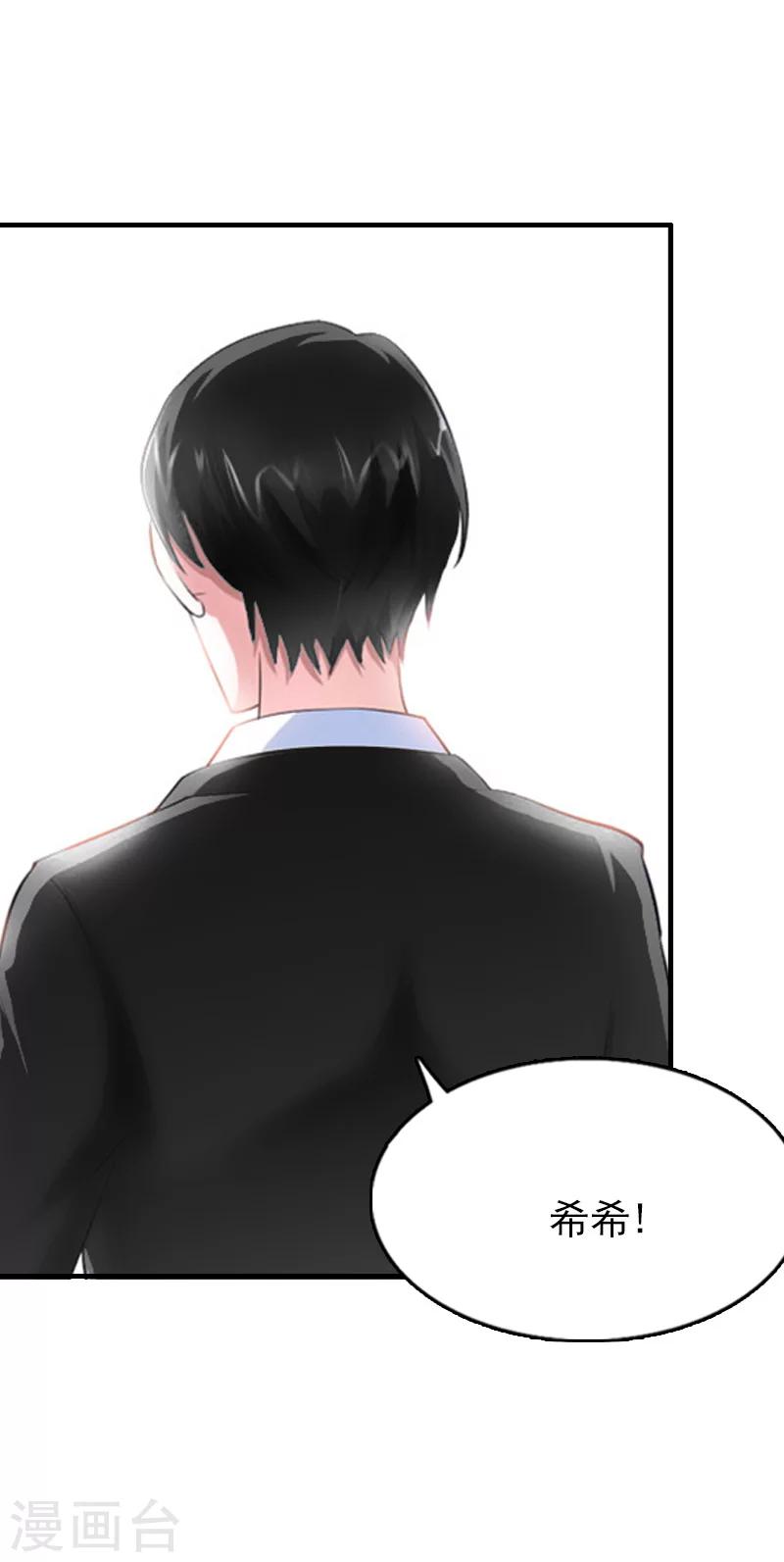 第18话 恬不知耻29