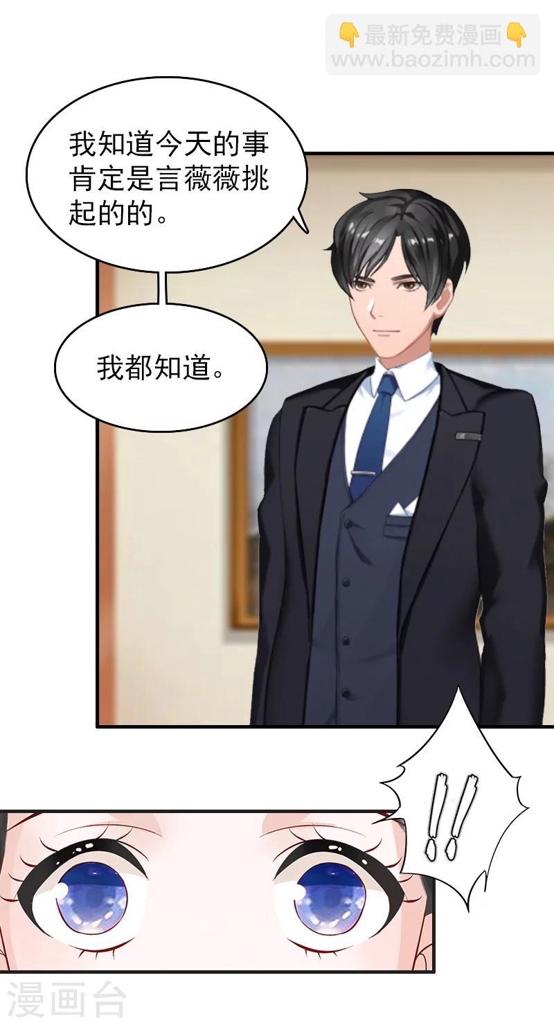 第21话 信赖我好吗？11