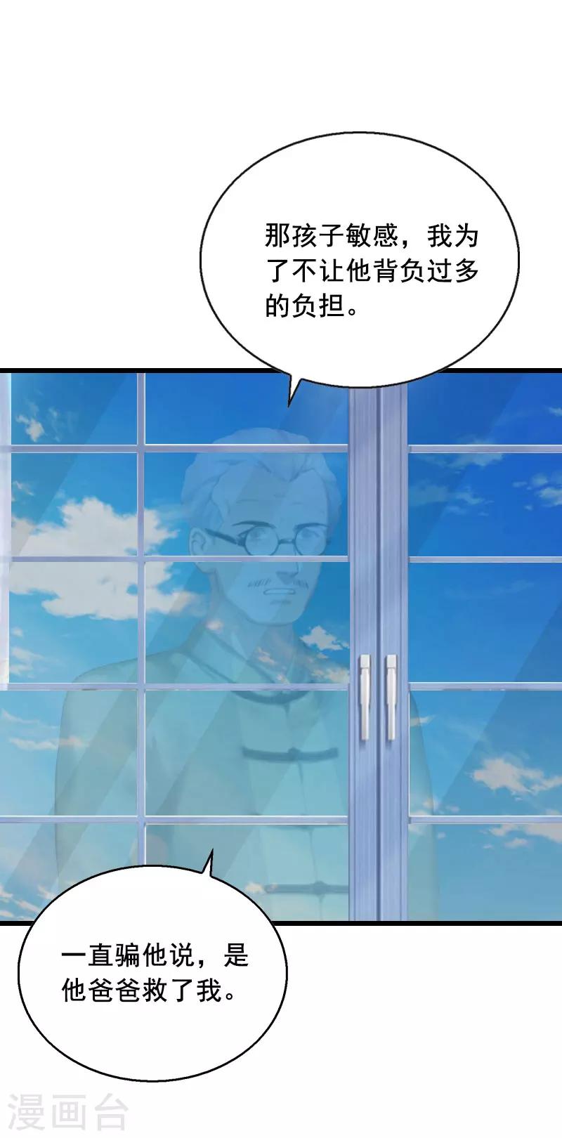 第29话 结婚吧15