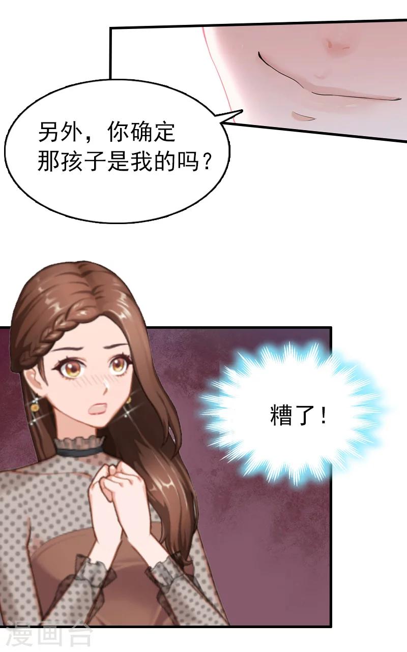 第10话 绿12