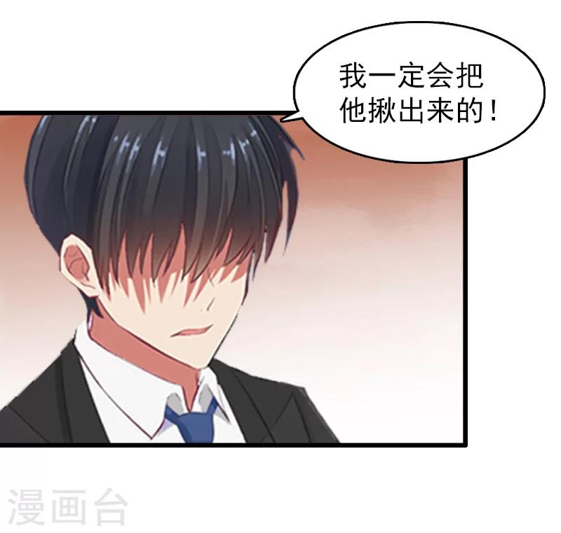 第16话 狗急了也会跳墙8