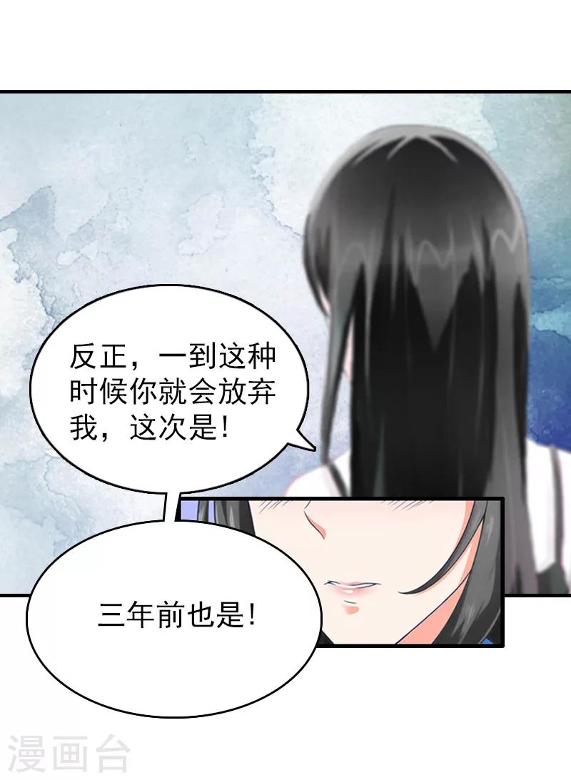 第19话 你打她了？5