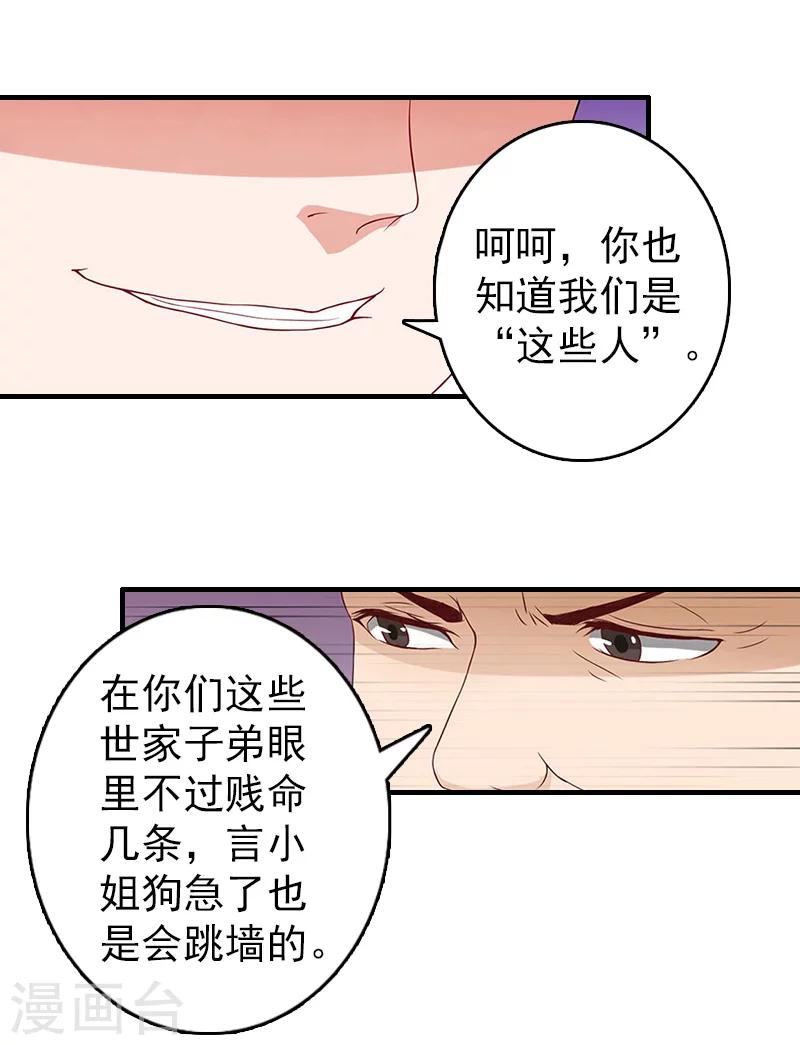 第16话 狗急了也会跳墙24
