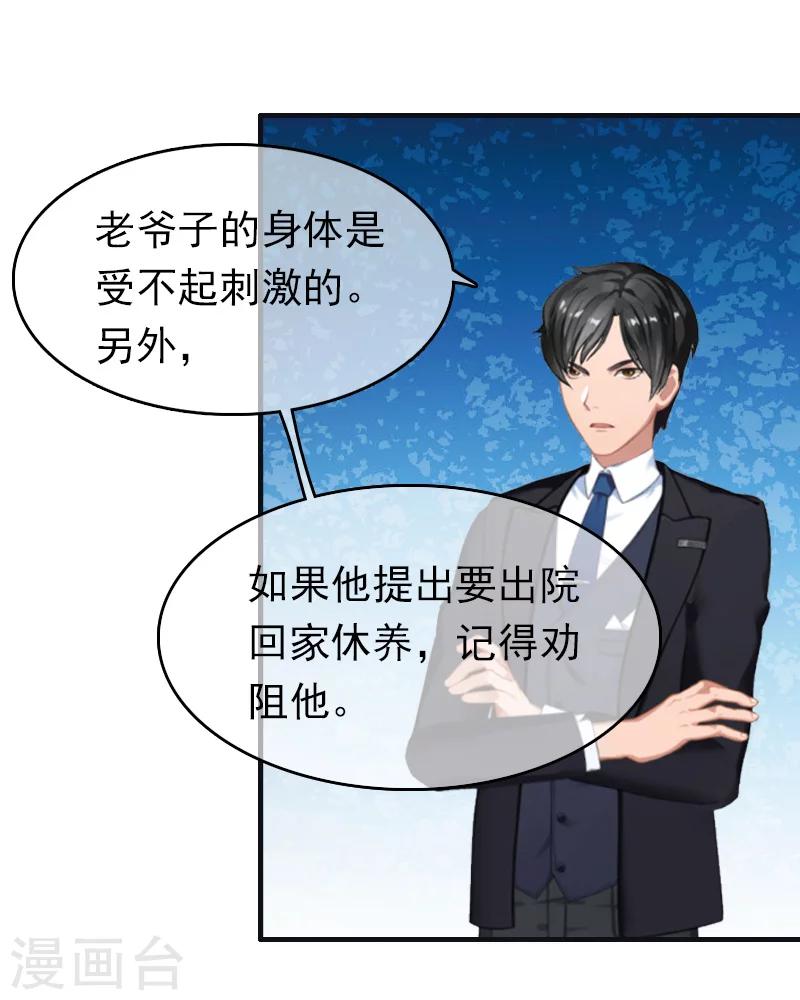 第12话 爷爷39