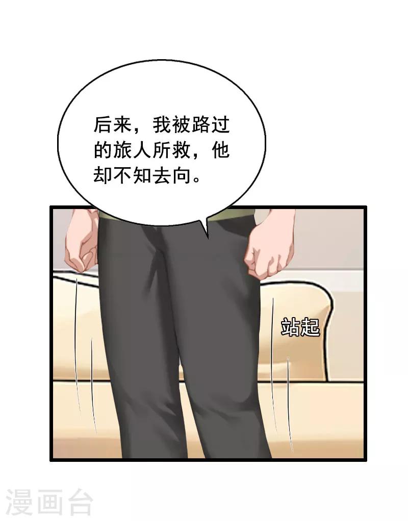 第29话 结婚吧4