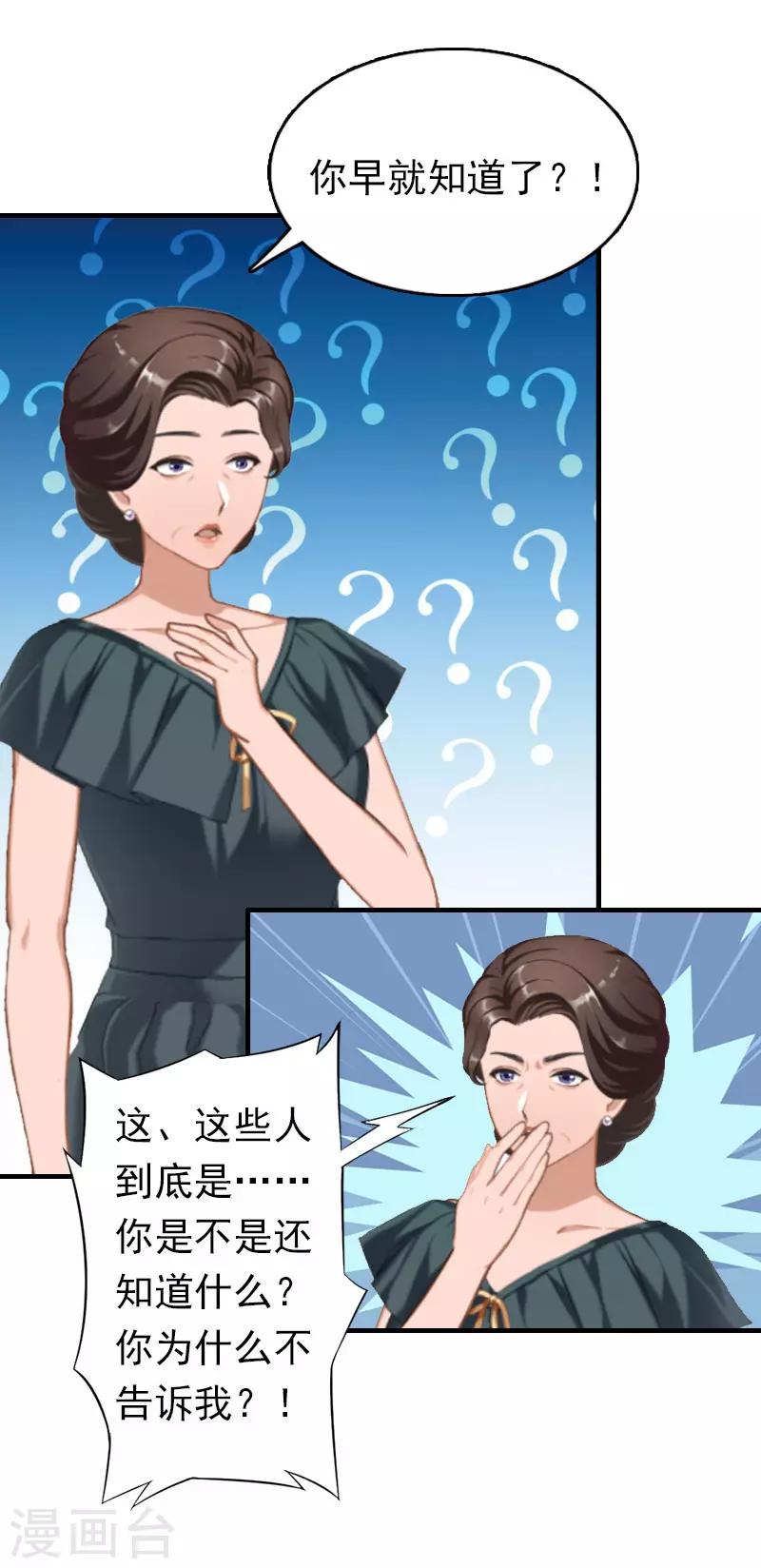 第15话 做戏18