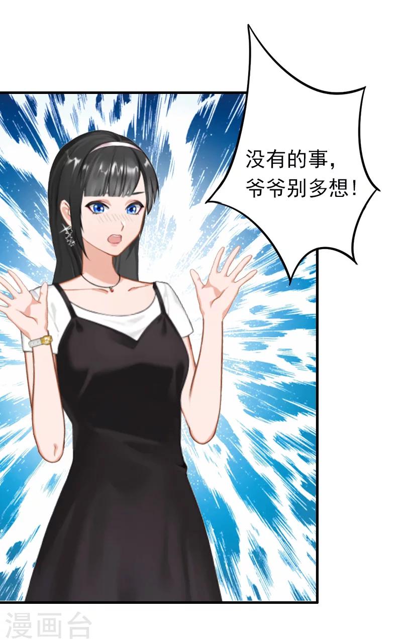 第13话 甩锅5