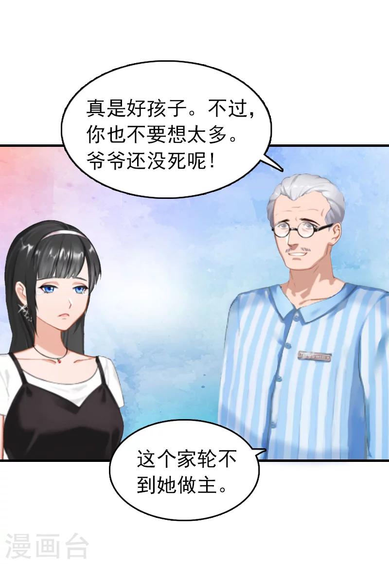 第12话 爷爷27