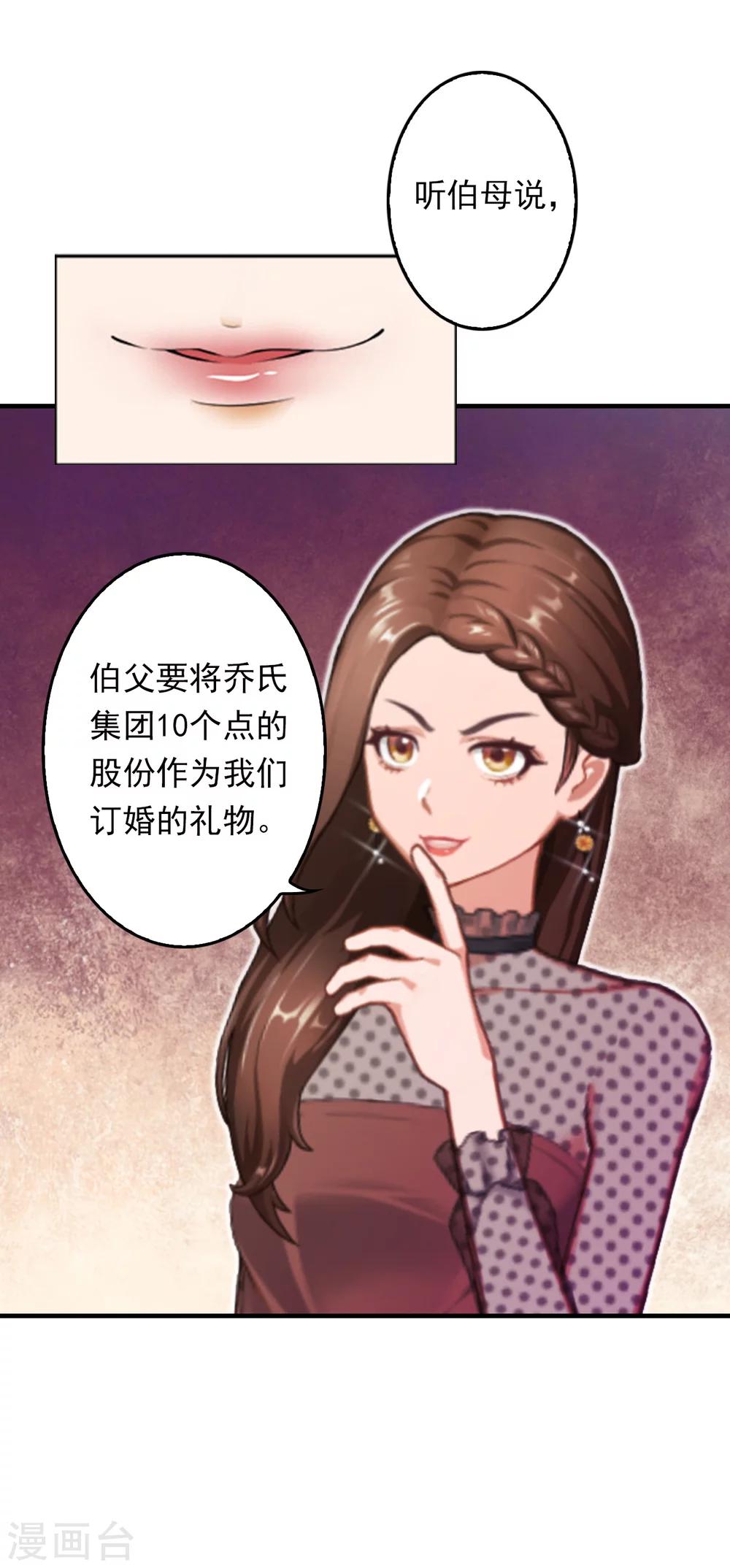 第5话 麻烦26