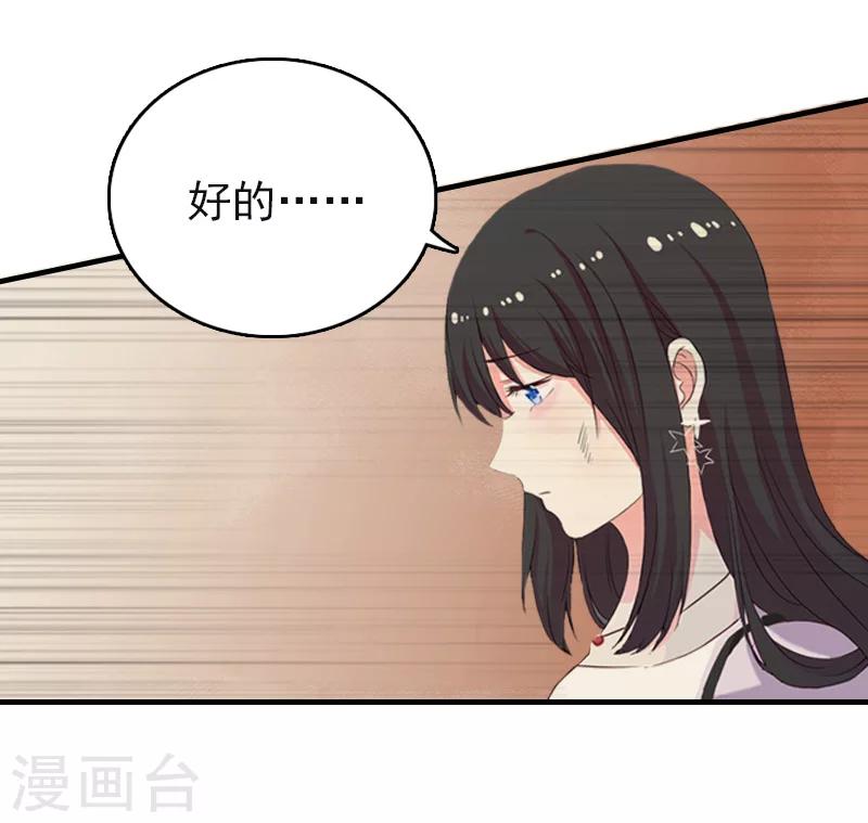 第20话 请你自重！14