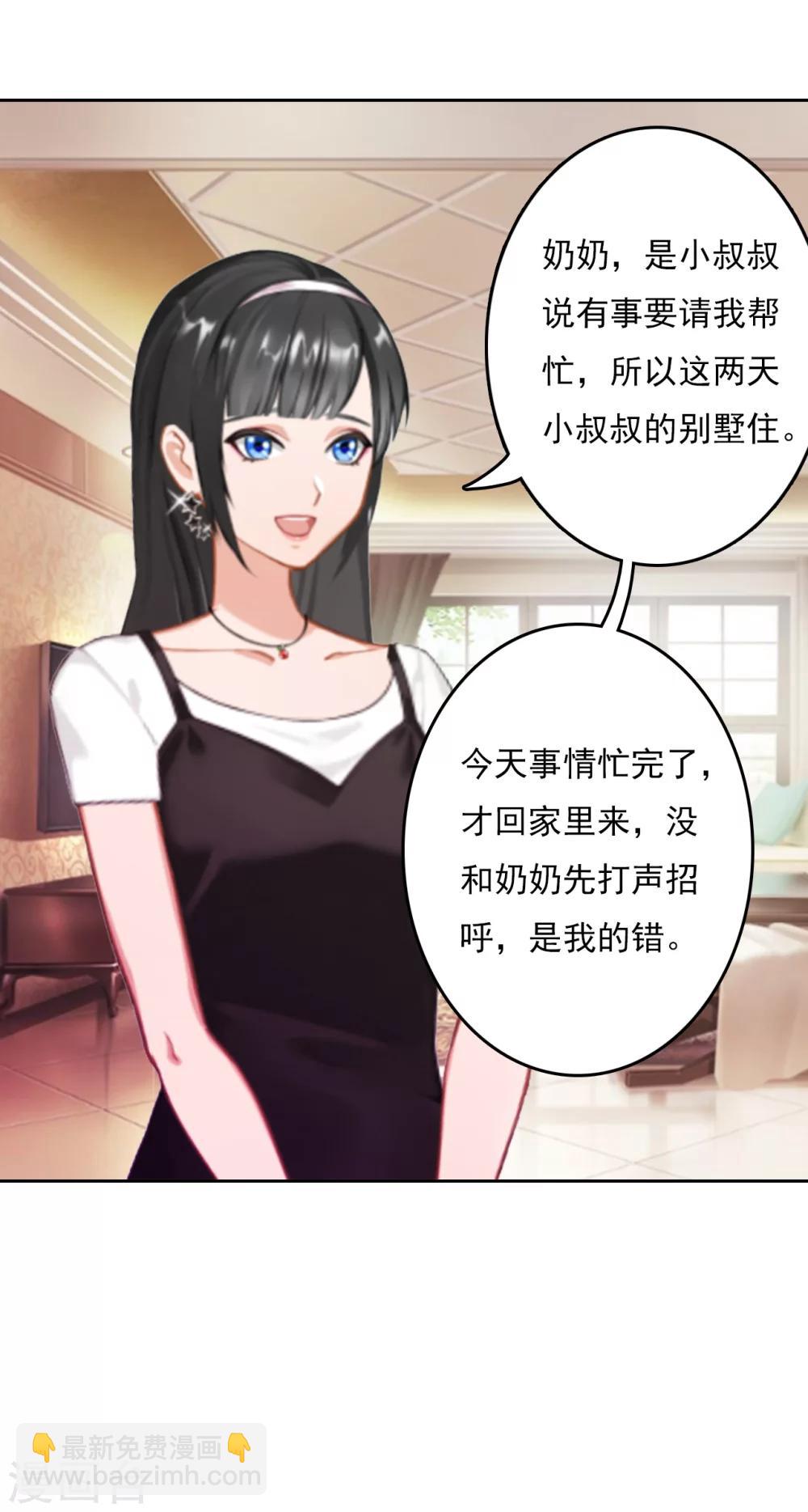 第5话 麻烦6