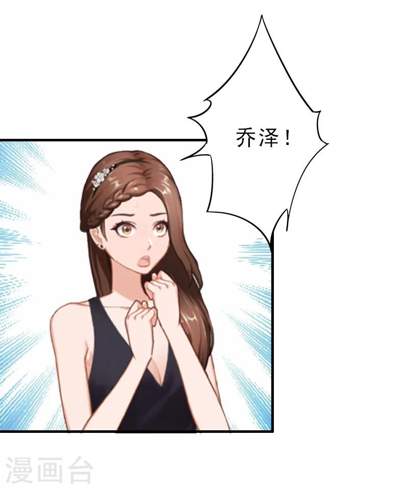 第27话 你真的疯了34