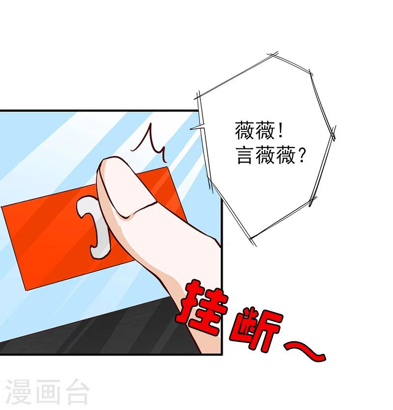 第17话 威胁15