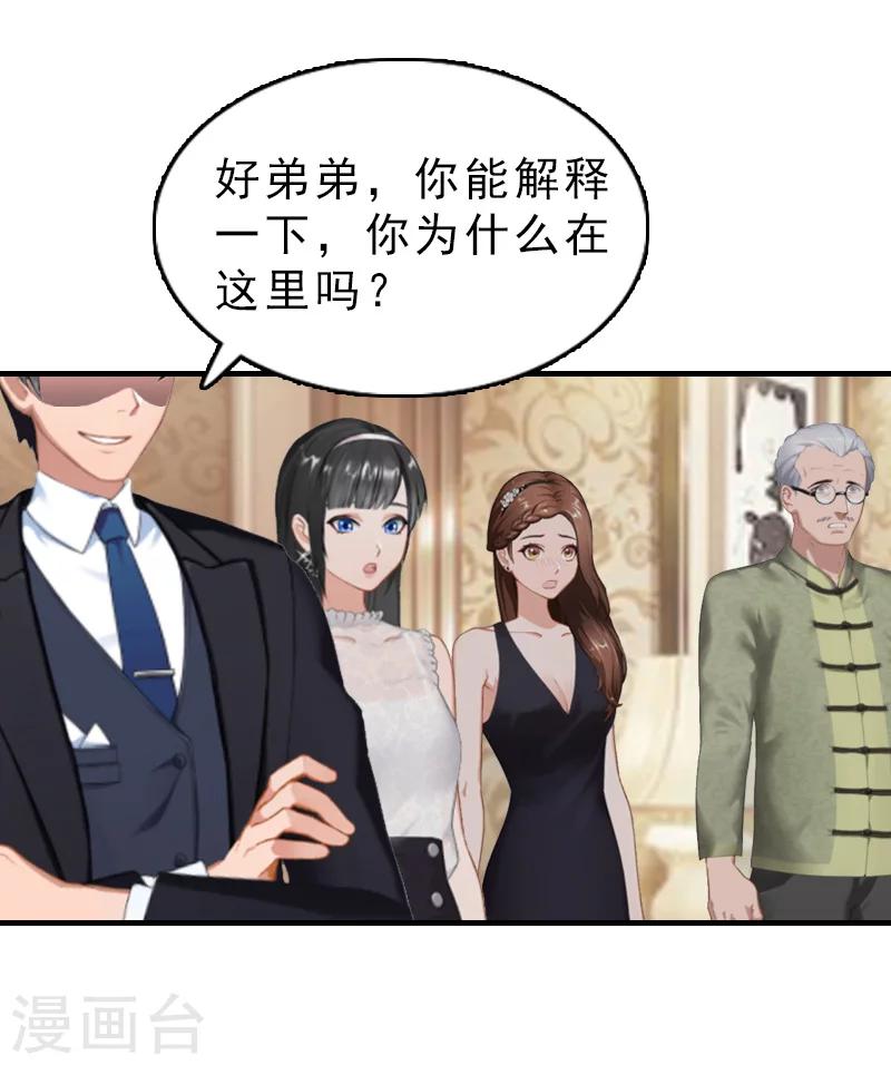 第26话 居然是你4