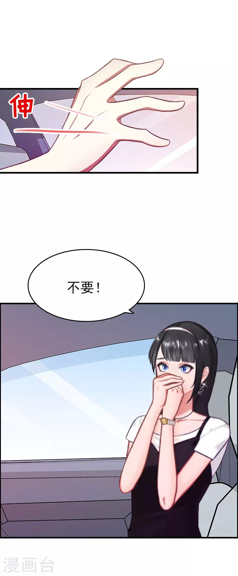 第3话 拆桥1