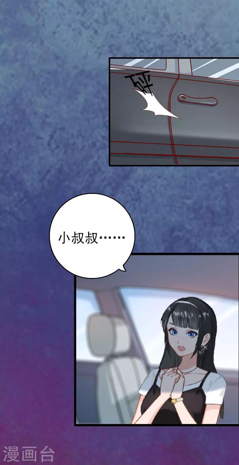第2话 疼爱32