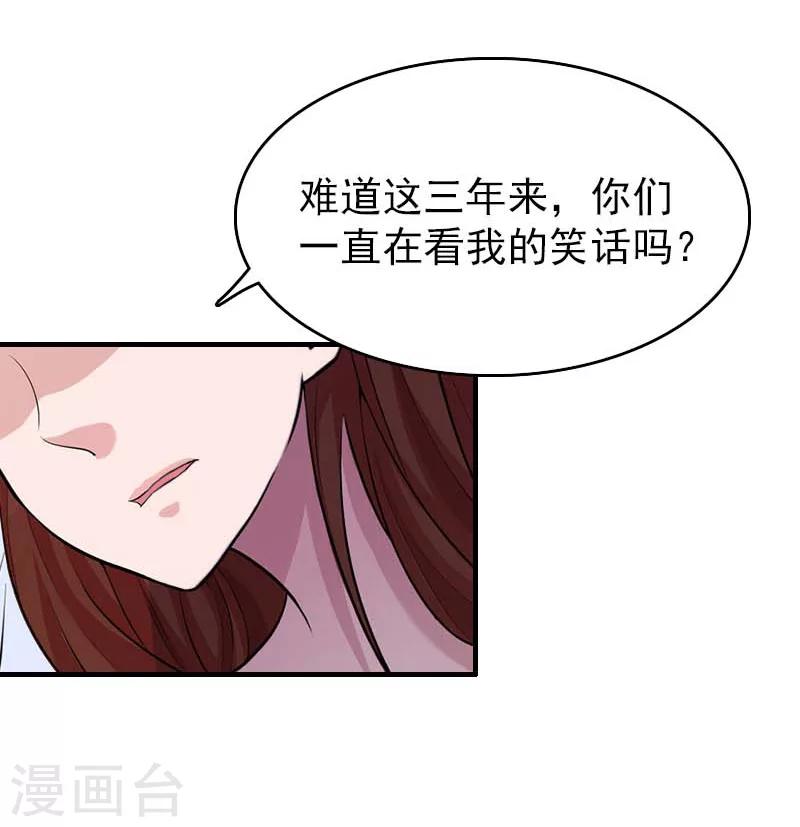 第25话 白疼你了2