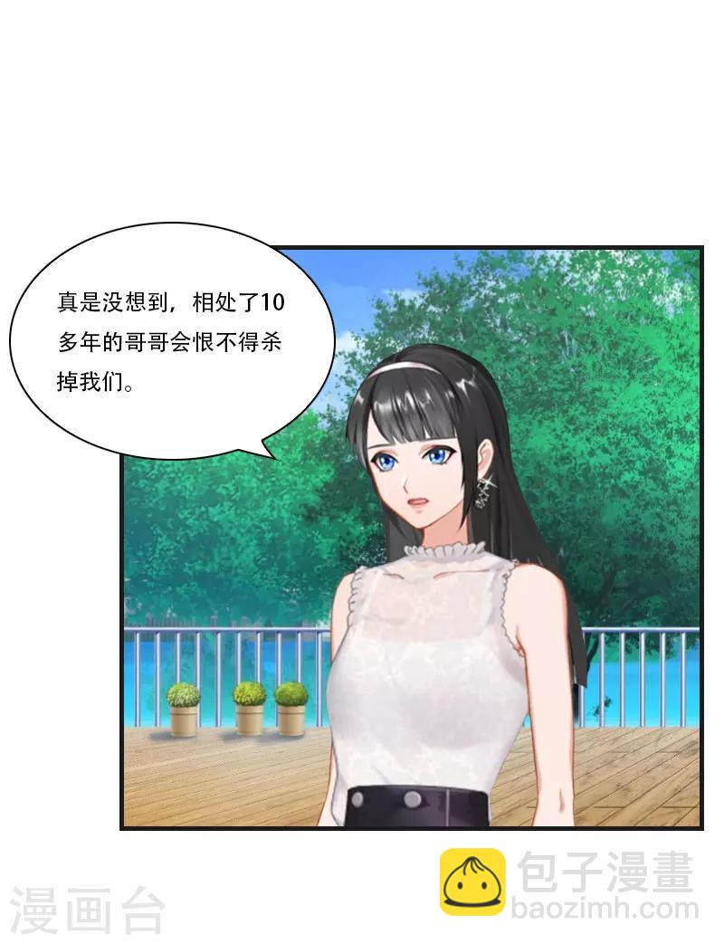 第29话 结婚吧25
