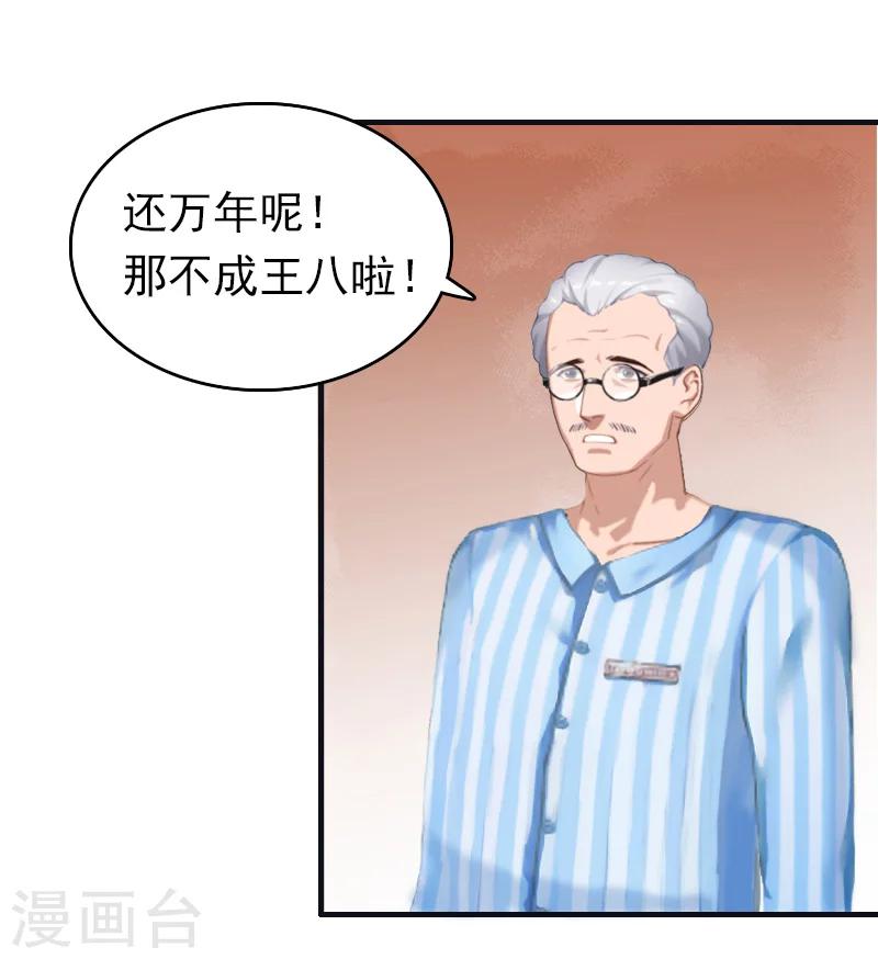 第12话 爷爷31