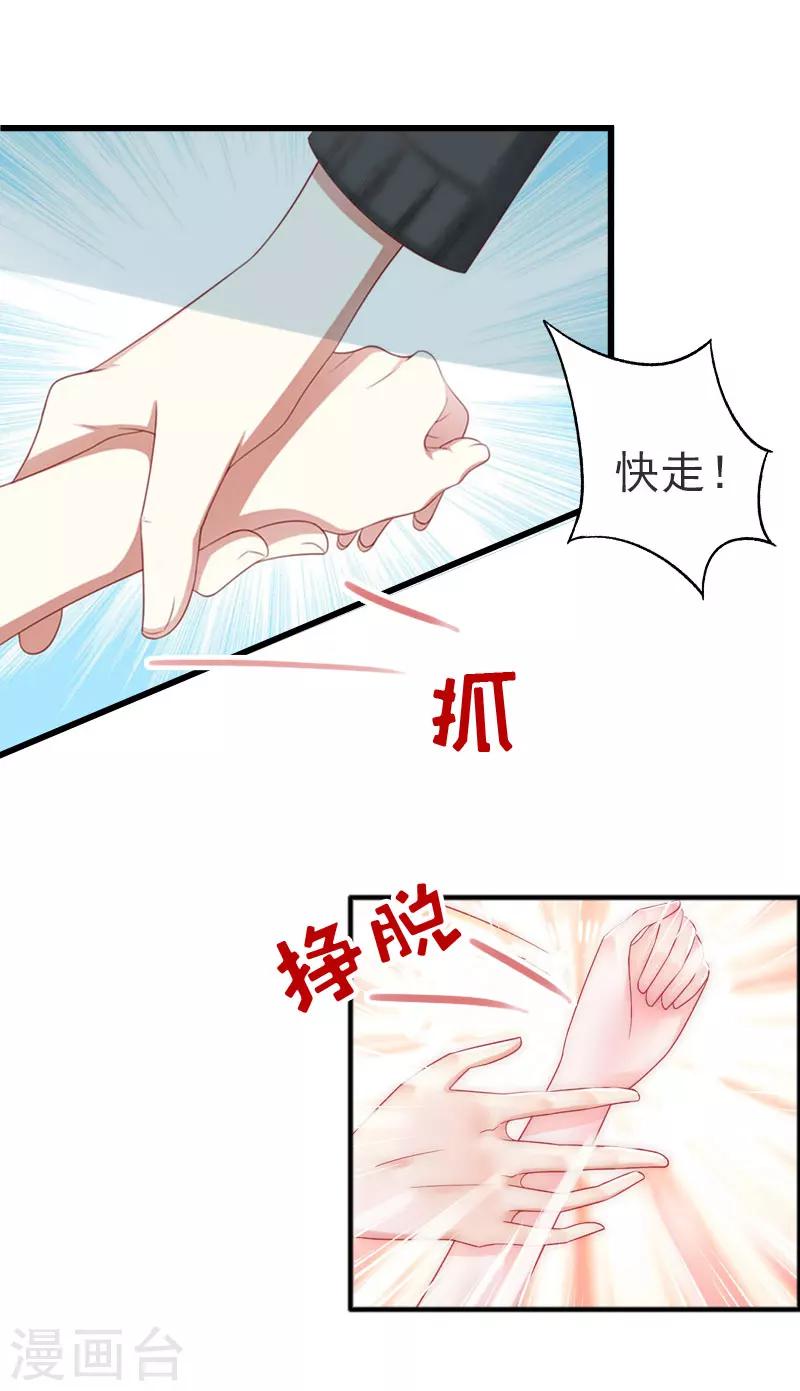 第2话 疼爱29