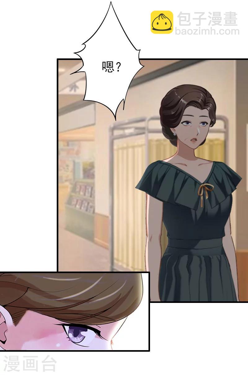 第17话 威胁22