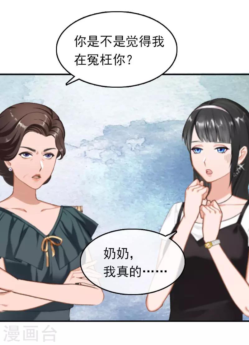 第15话 做戏8