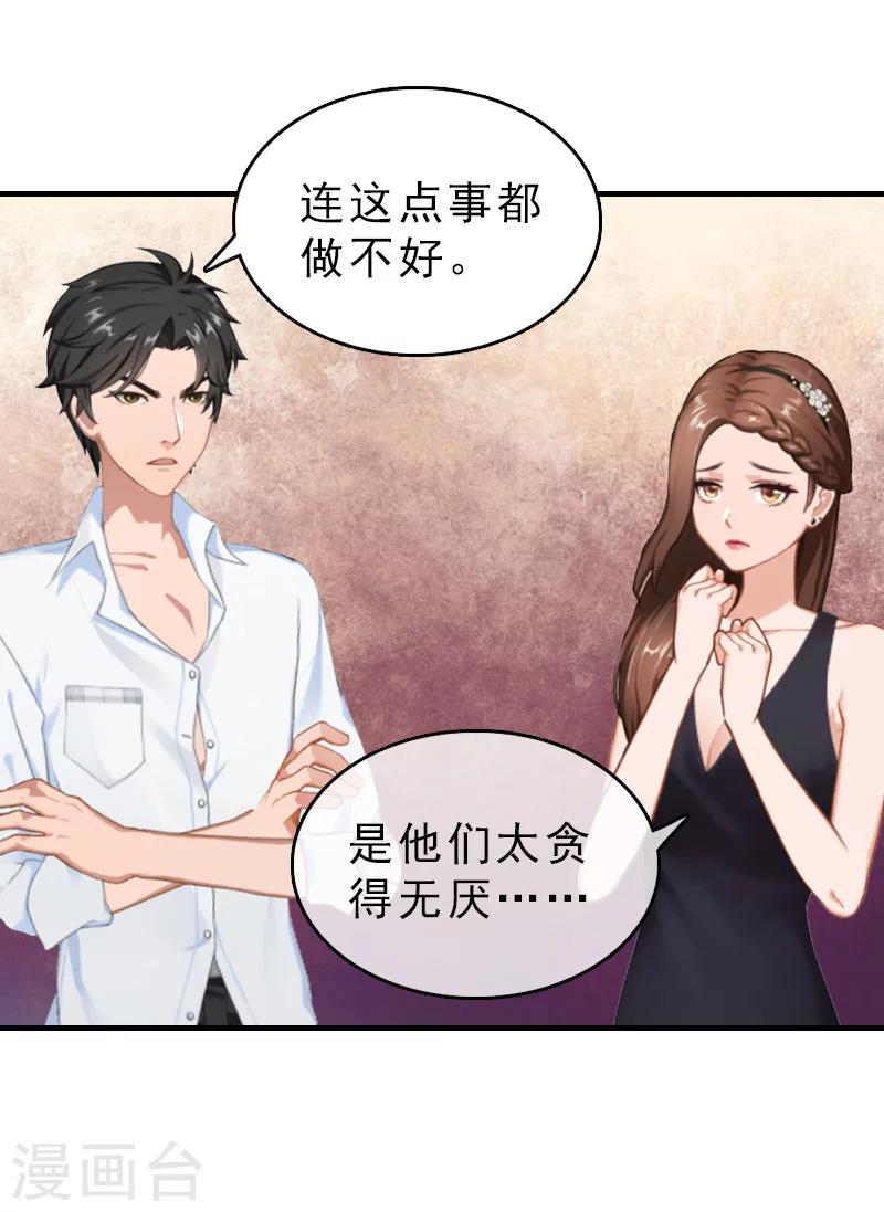 第23话 背后的人4