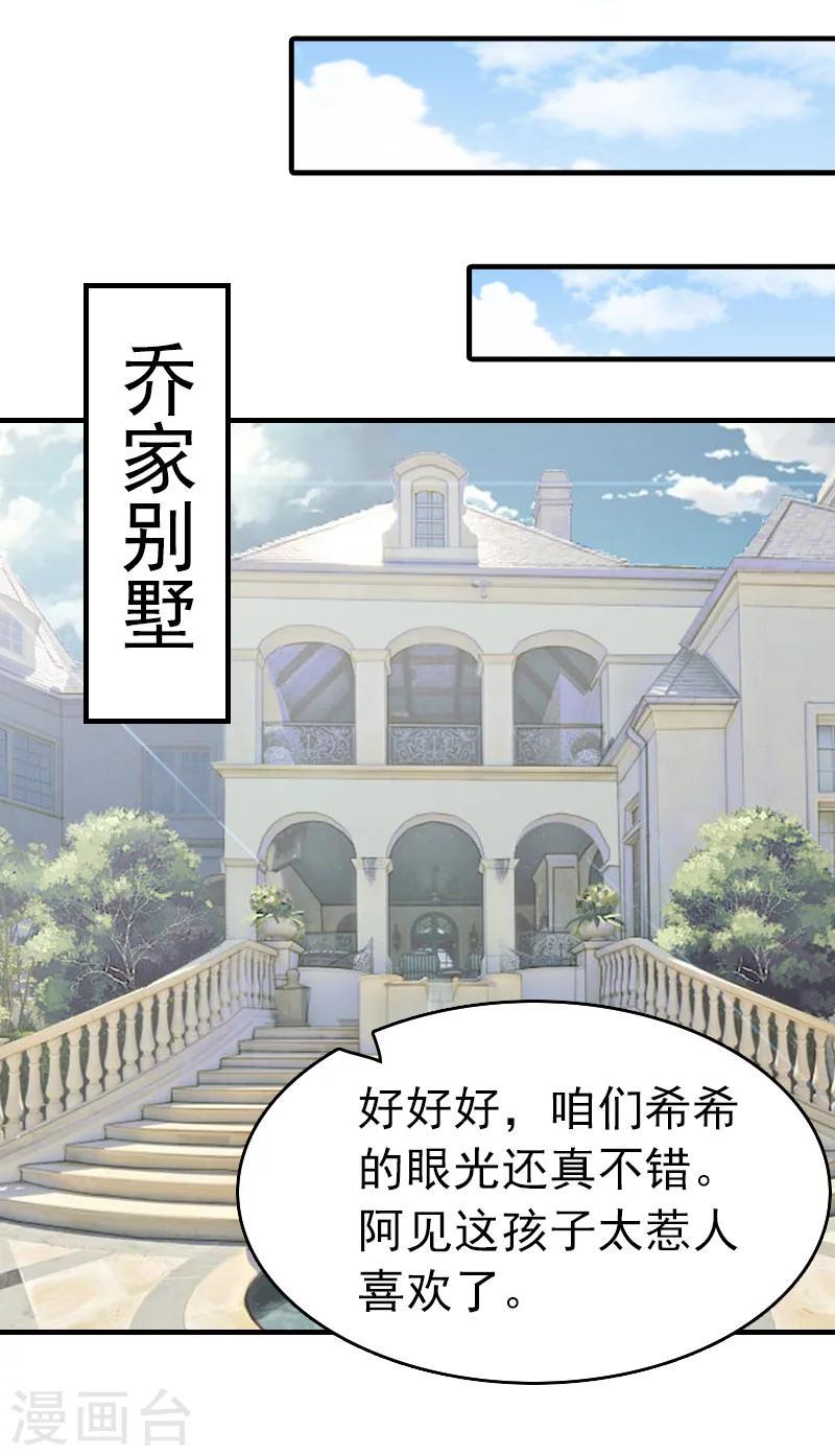 第8话 暗箭27