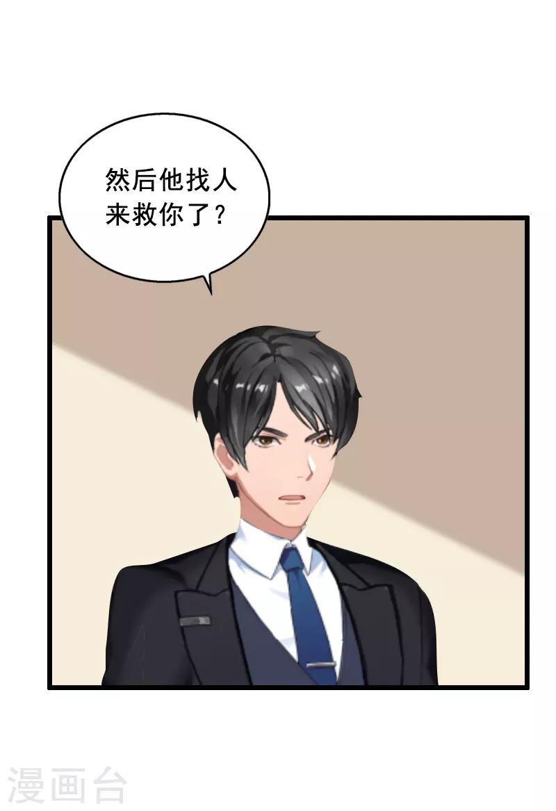 第29话 结婚吧1