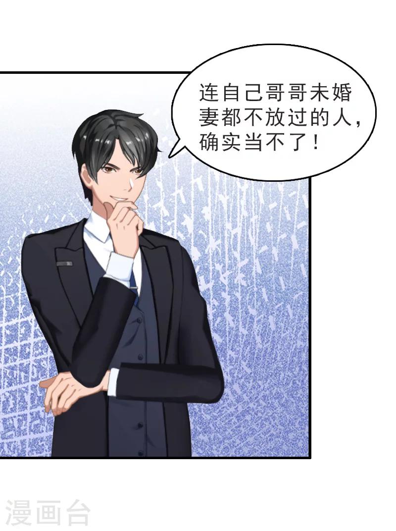 第26话 居然是你6