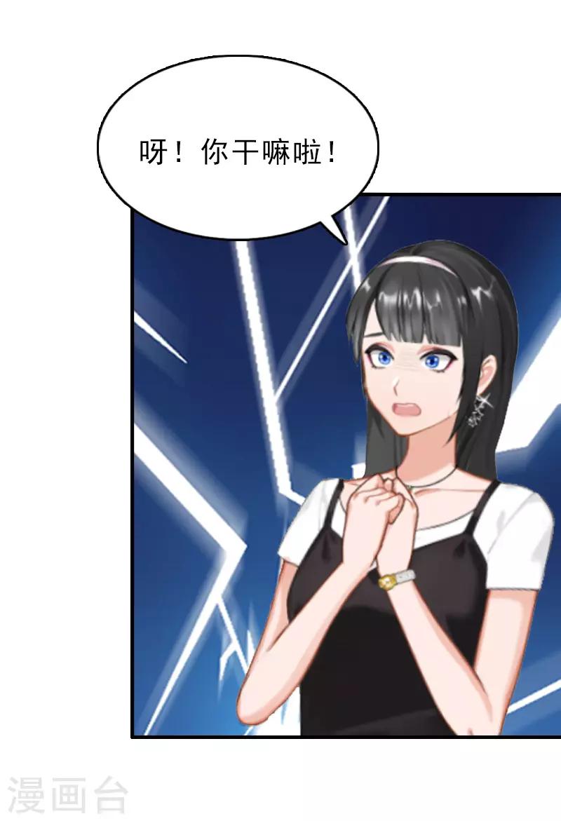 第11话 绑架20