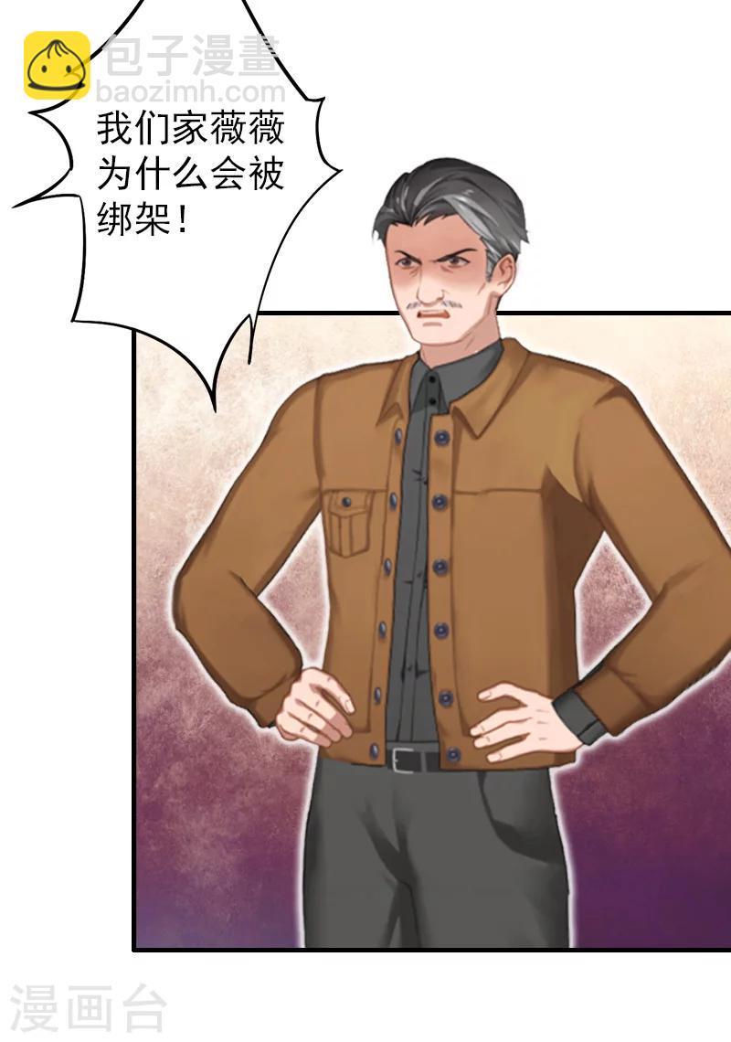 第21话 信赖我好吗？17