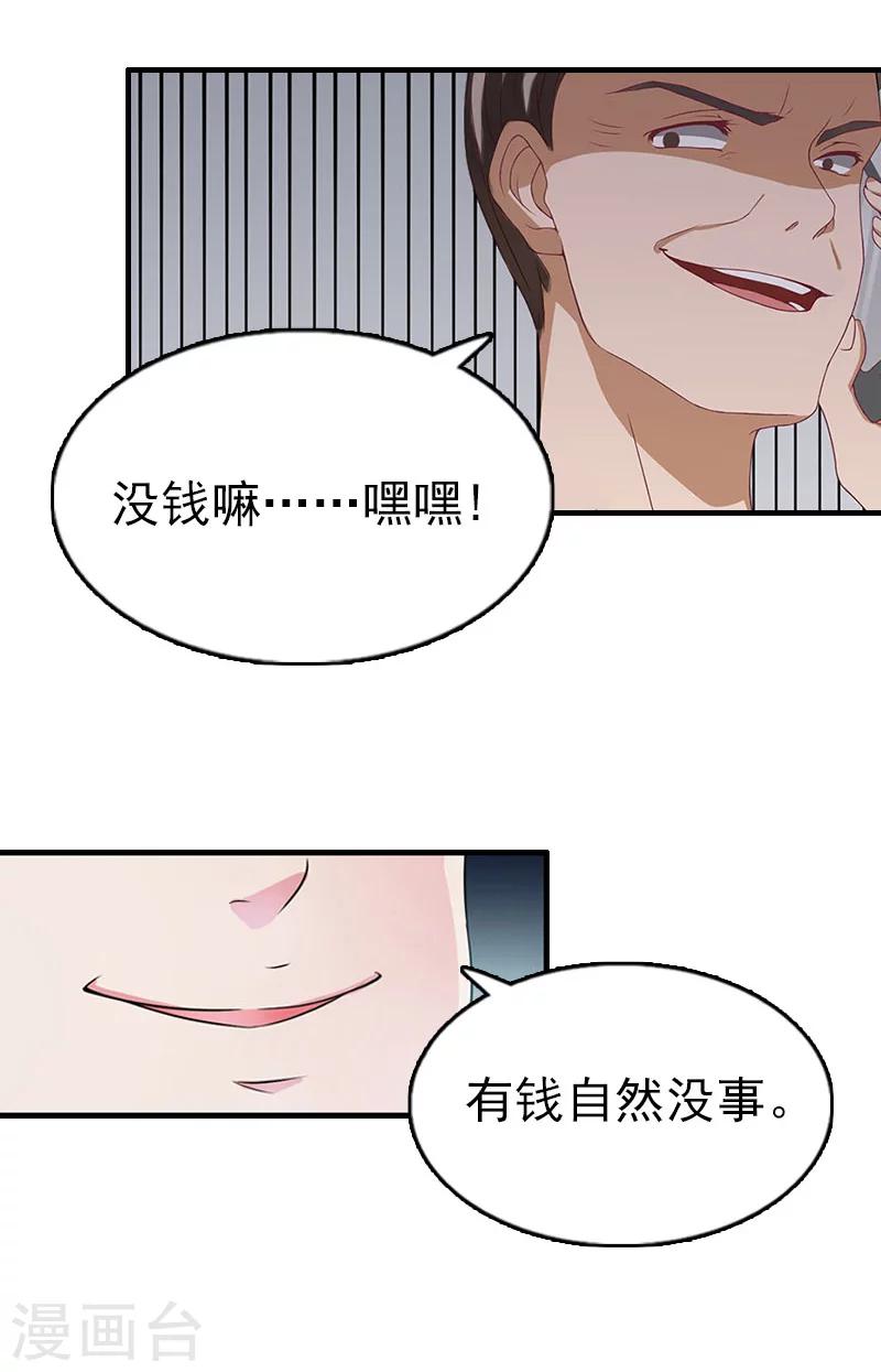 第17话 威胁8